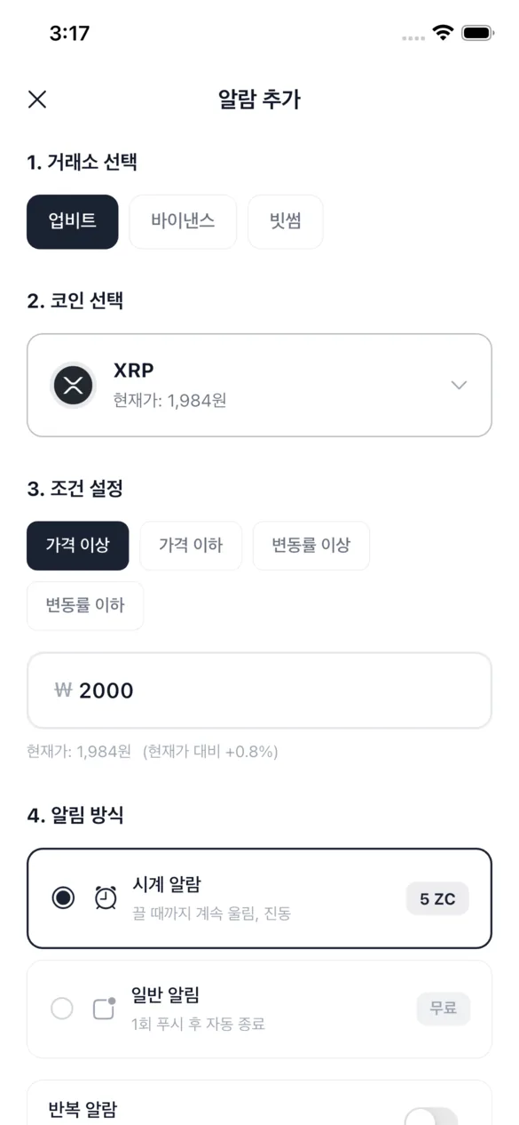알람 추가