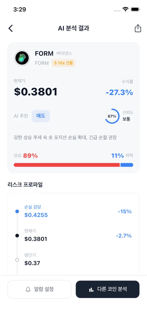 AI 분석 결과